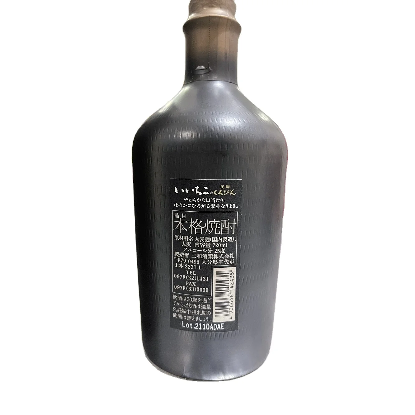 25% Soft Pleasant Japanese Rice Chilled Storage Wine Bottle Y-ICS01 IICHIKO MUGI SHOCHU KUROBIN 720ML Sake