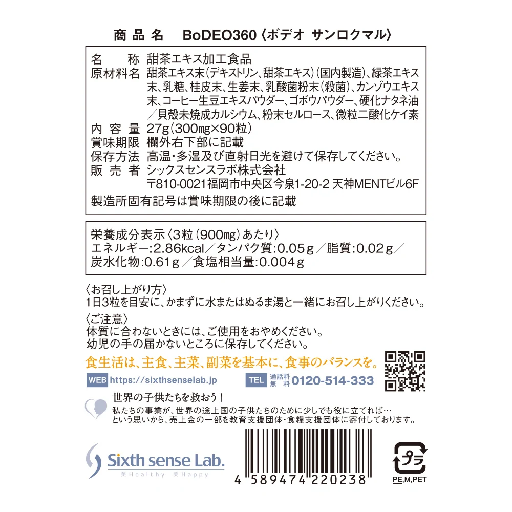 
Prevent aging odor ,bad breath and sweat odor for ladies 