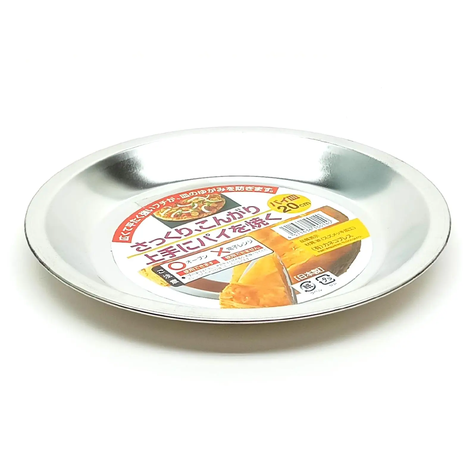 Baking Dishes & Pans Metallic Color Sustainable Easily Cleaned Dishwasher Safe Tin-plated Steel D20Cm Pie Plate