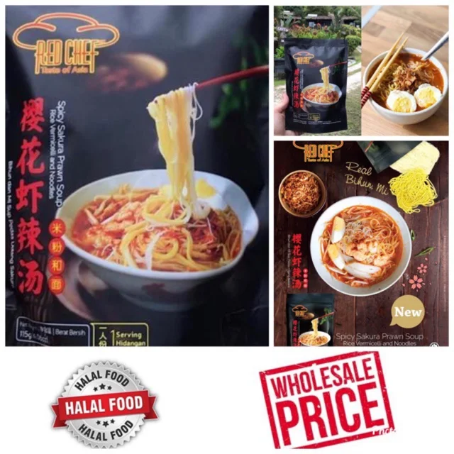 Halal Certified Malaysia Red Chef Spicy Sakura Prawn Soup Rice Vermicelli And Noodles Two Types Noodles Instant Food