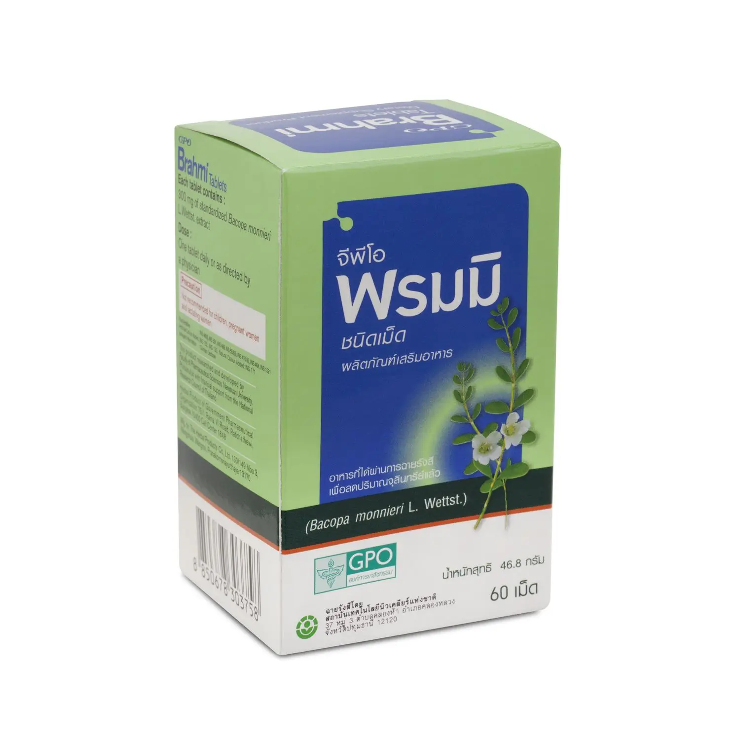 Подходит для натурального Увеличителя памяти с продуктом из Таиланда GPO самого