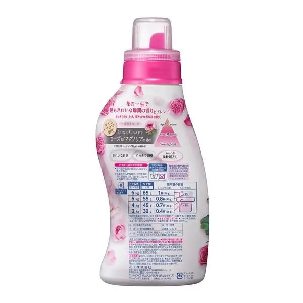 Manufacturers are the best in wholesale New Beads Luxcraft Body 780g 1 piece Clothing Detergent Kao A large quantity of OEM