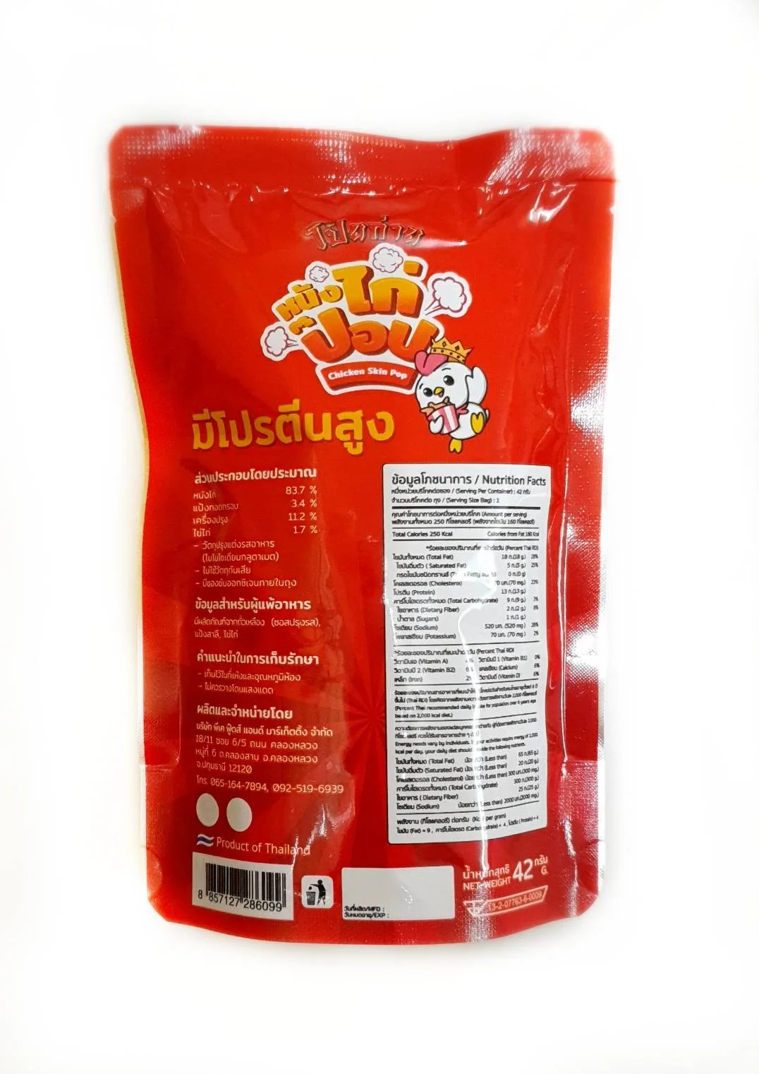 Poygai Crispy Fried Chicken Skin Pop Tom Yum Flavor 42 g. Premium Quality Product from Thailand for 100% Export for Wholesale