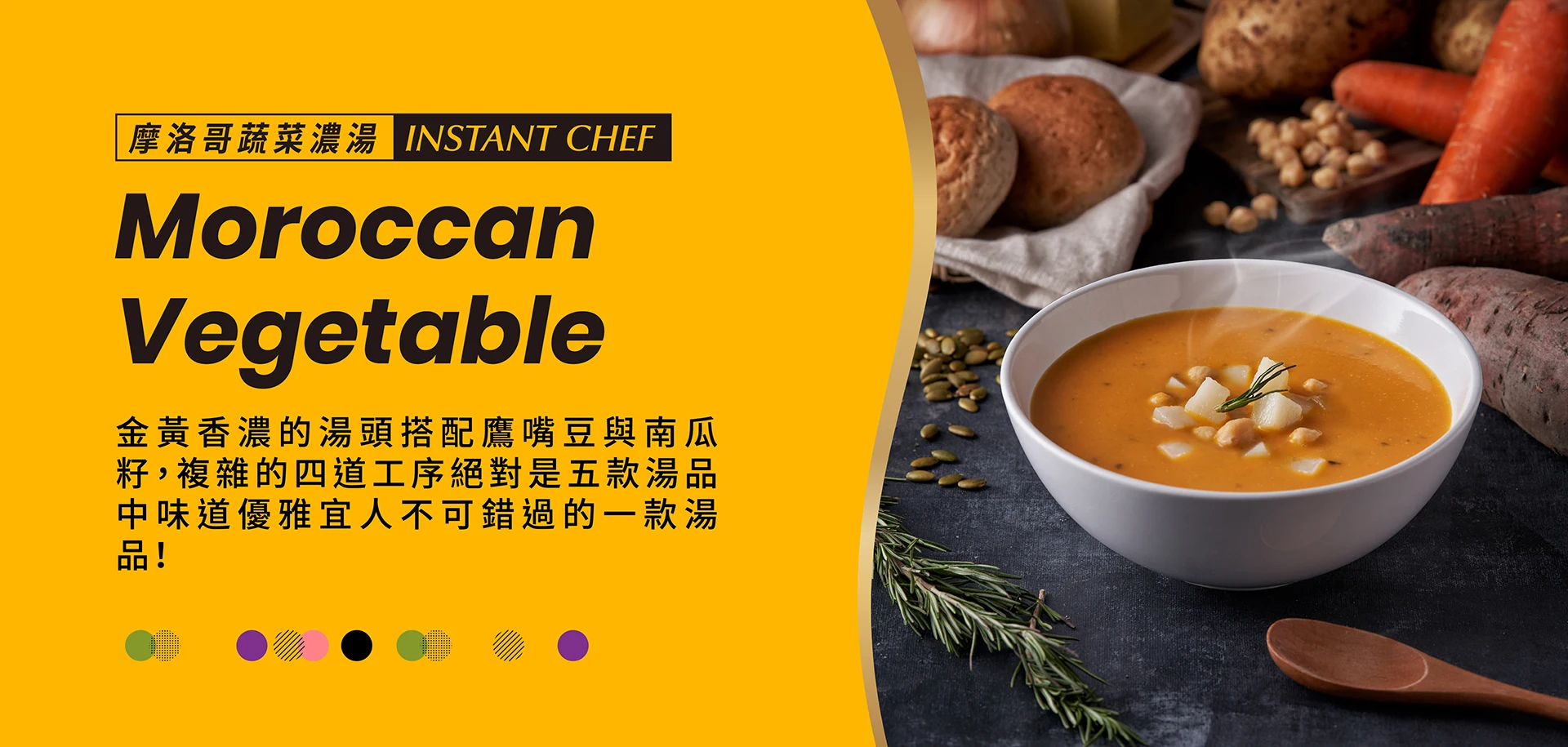 Instant soup Moroccan Vegetable Soup Potato Mushroom Onion