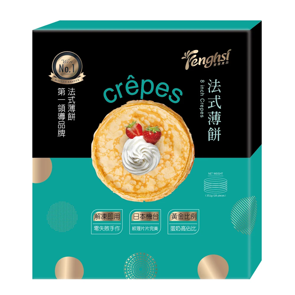 
2021 Latest trend Fenghsi 8 inch frozen French Crepes 100 cartons for kitchen/DIY/handmade 