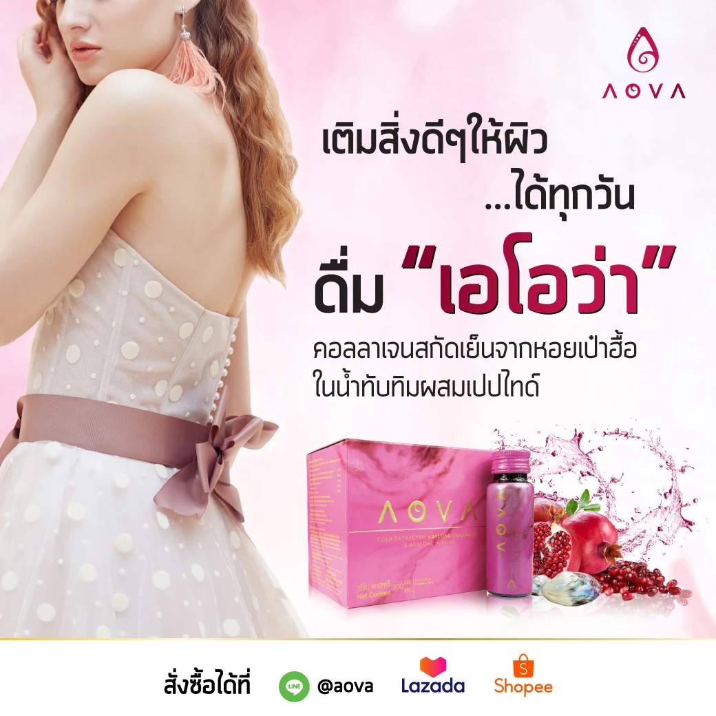
AOVA Super Rich Japan Abalone Collagen & Peptide Oral Liquid Beauty Drinks 