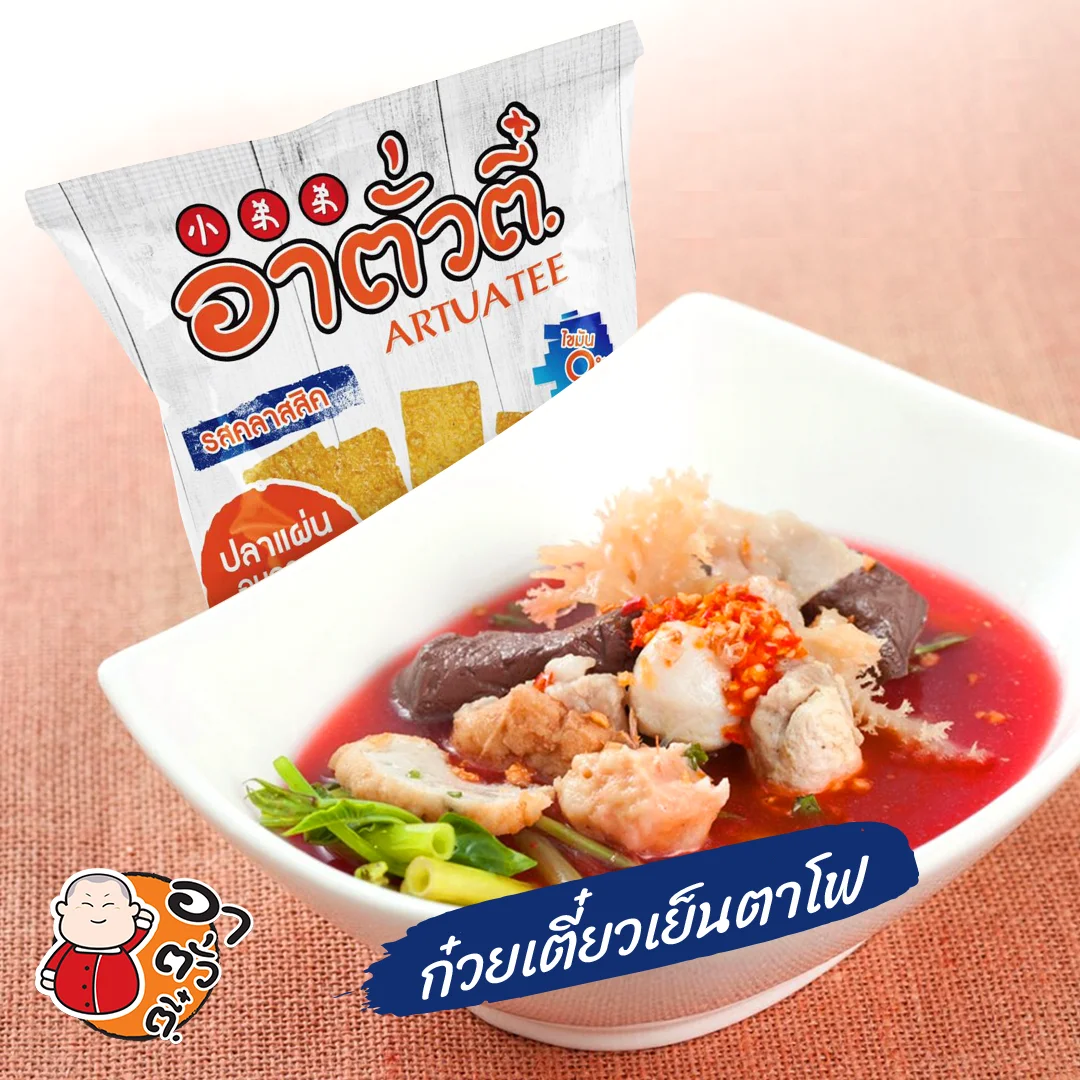  Artuatee оригинальный вкус 30 г