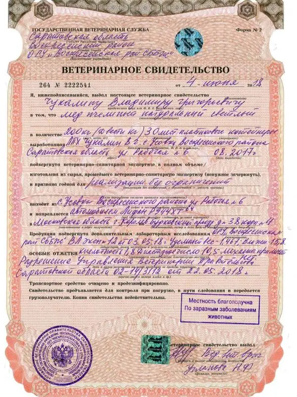 Оптовое количество меда Angelica по заводской цене