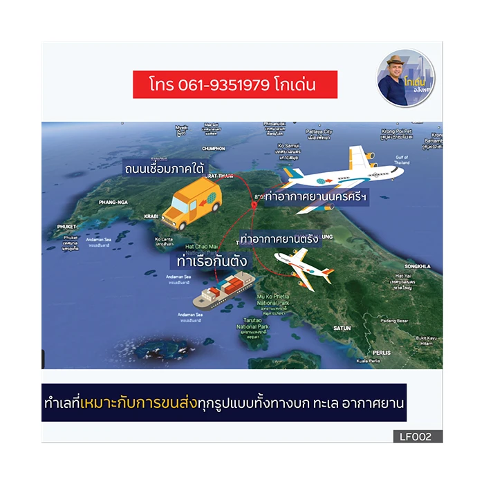 Land for Sale Thung song Nakhon Si Thammarat Thailand