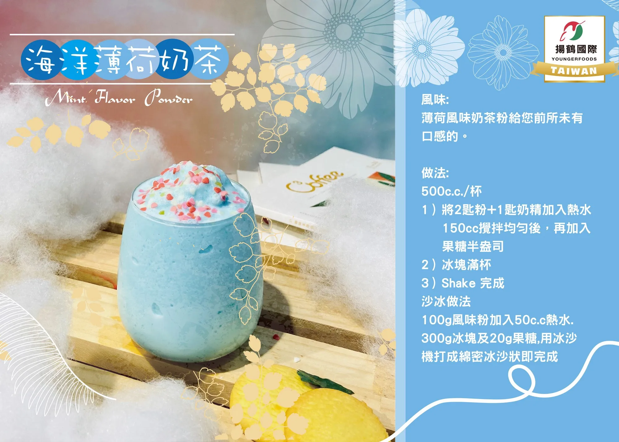 Mint Flavor Milk Tea