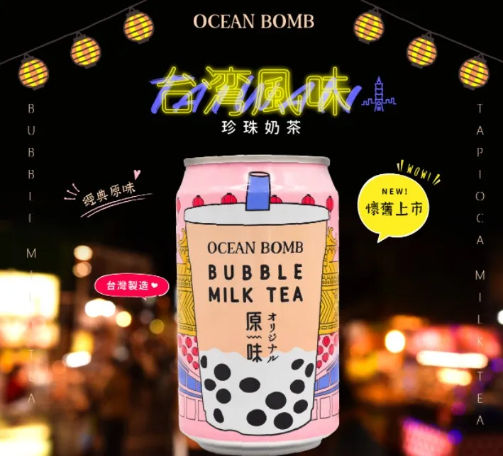  Оригинальный молочный чай с пузырьками Ocean Bomb можно пить легко взять безалкогольный напиток черный сахар