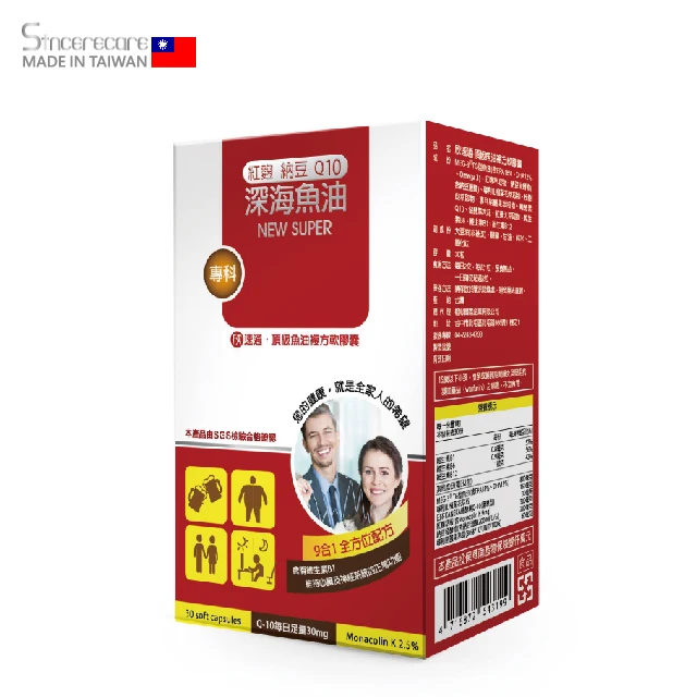 
Fish oil Natto Monascus Soft Capsule/Immunity and anti-fatigue function and Omega 3 fish oil capsule/sincerecare/30/002 