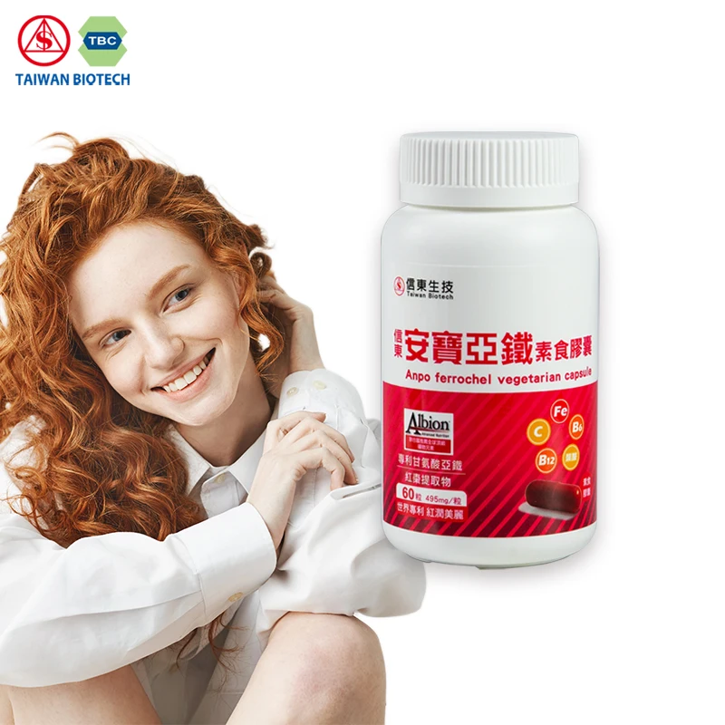 
 Вегетарианская железная капсула Sintong для женщин  