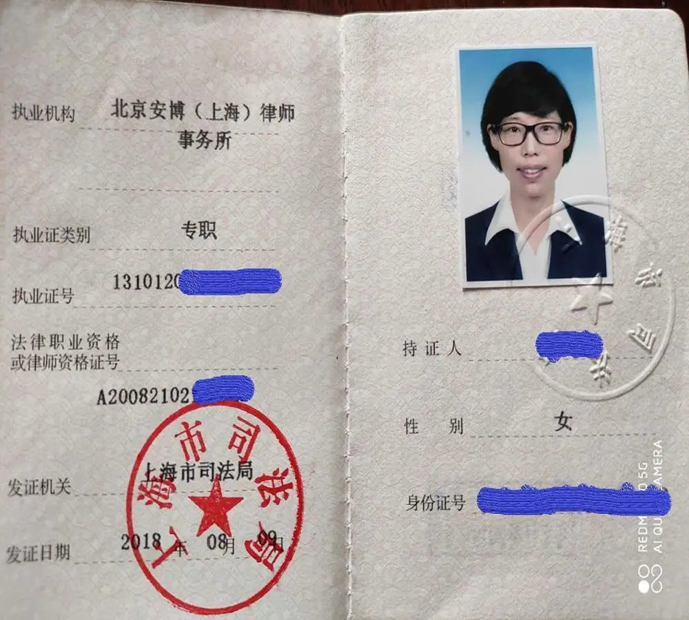 
supply law service in China 