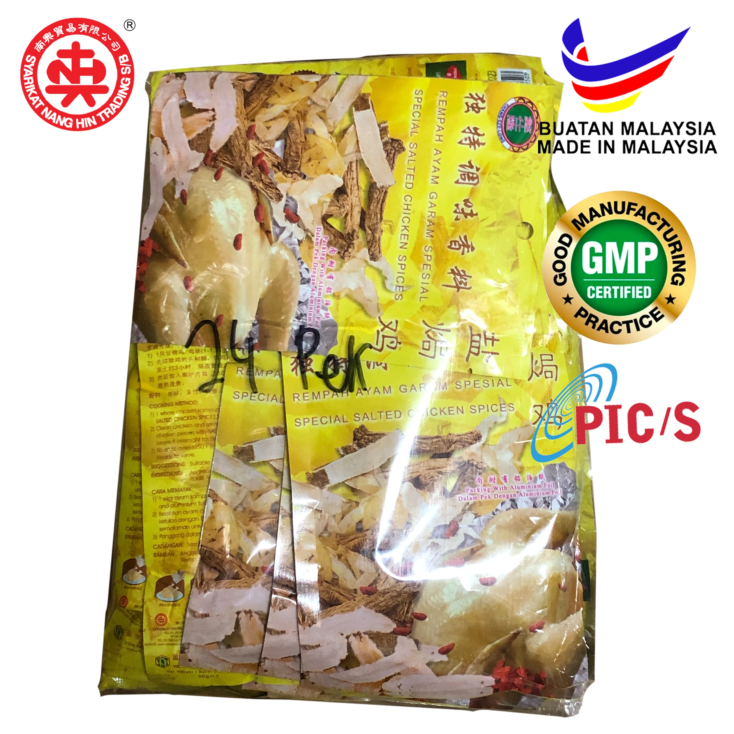 Special Salted Chicken Spices