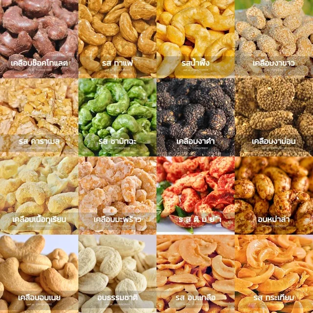 
GMP Certification For Tom Yum flavor Cashew Nuts With The Base Of Tasted Is Sour And Spicy 