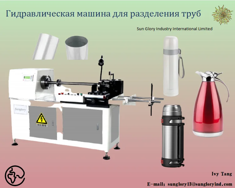Hydraulic pipe cutting machine with strong power cutting Sun glory