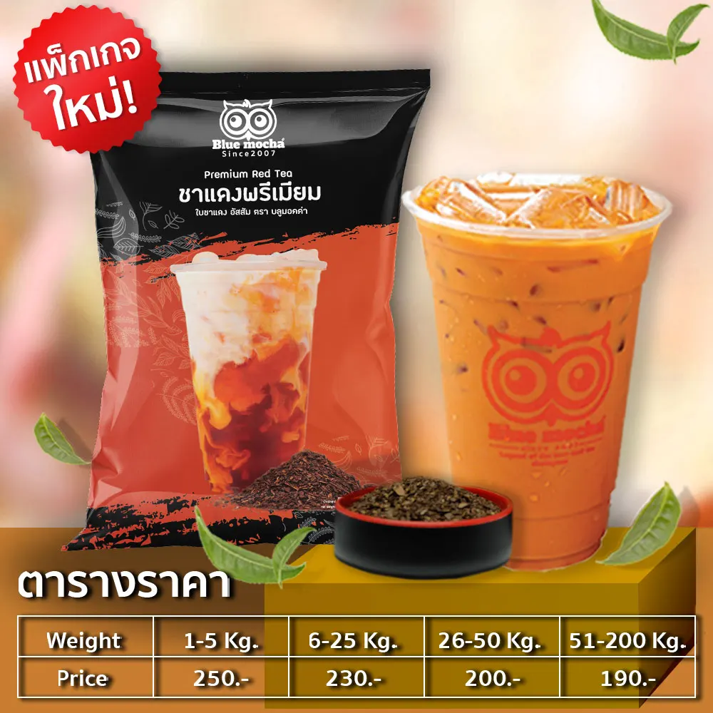 Factory & Wholesale Thai Milk Tea mix, Red Tea, Thai tea powder Bubble Tea Powder Natural Thai Tea OEM Thailand