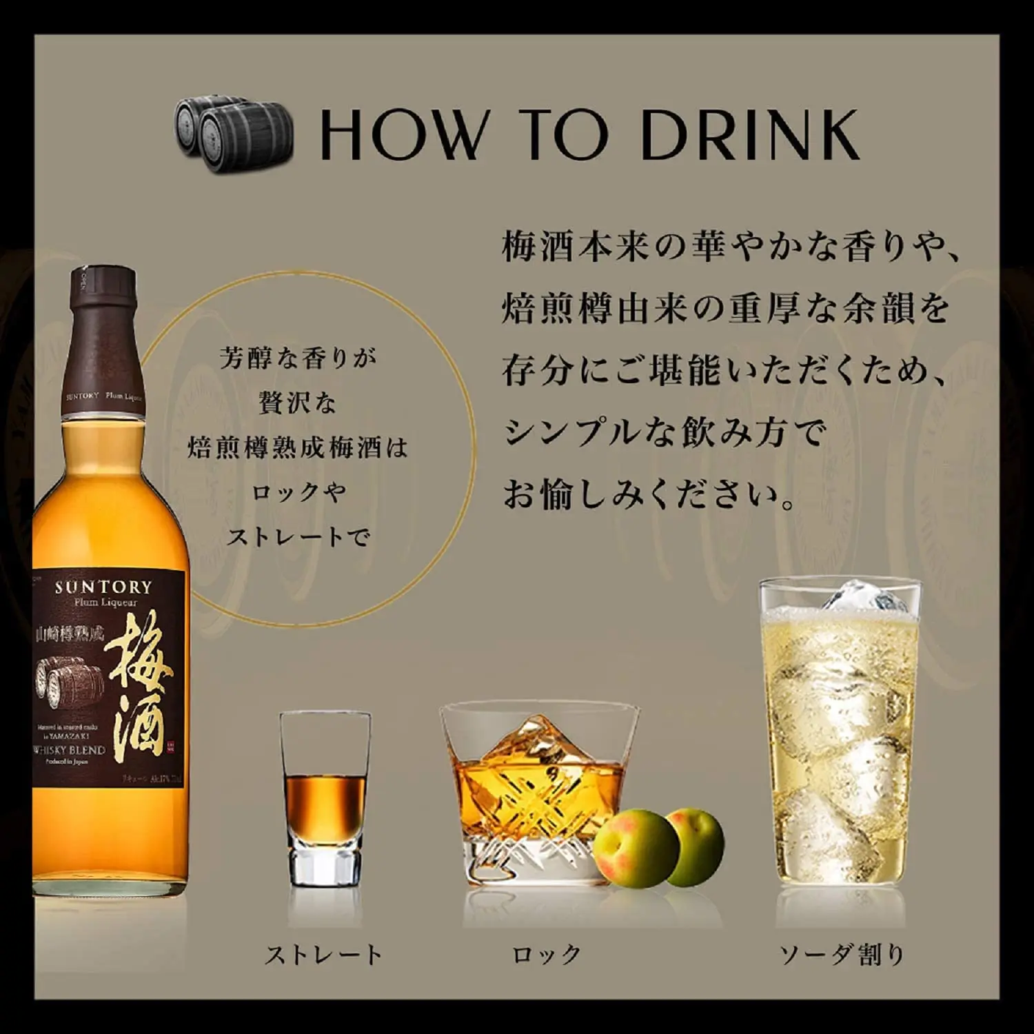  Дистилляционная установка Suntory Yamazaki загородный замок Umeshu (Сливовая слива)