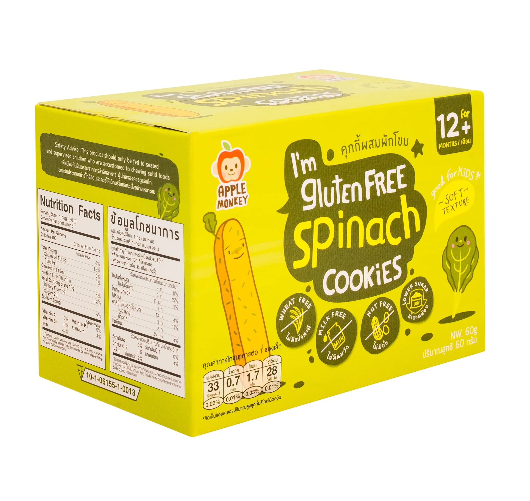 Healthy Organic Apple Monkey Gluten Free Coconut Oil Cookies with Spinach Toddler Snack Food