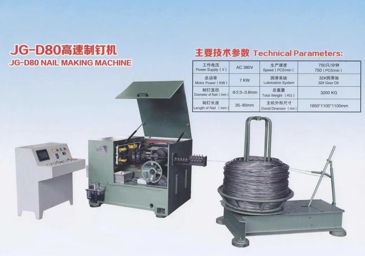 
JG-D80 NAIL MAKING MACHINE 