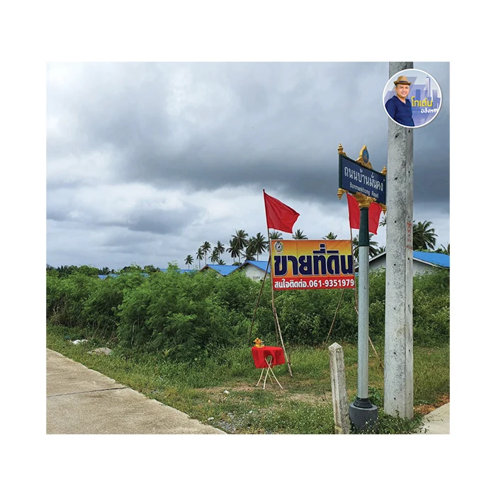 Land for Sale Sichon Nakhonsithammarat Thailand