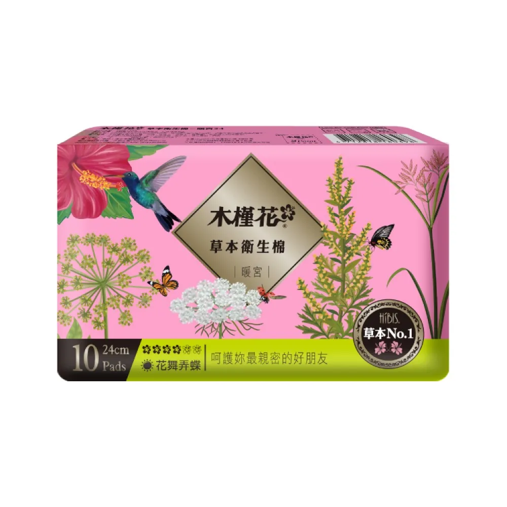 240mm Chinese Herbs Sanitary pad for menstrual