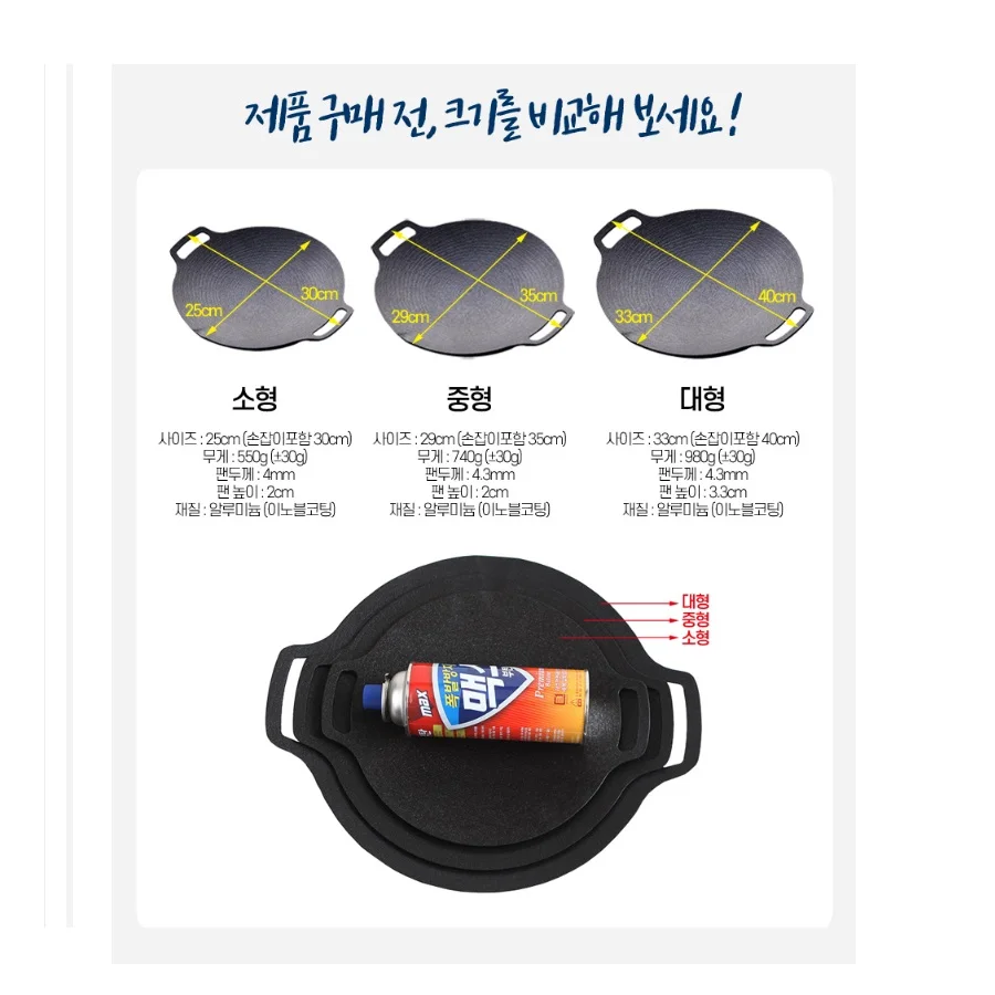 griddle pan size2.jpg