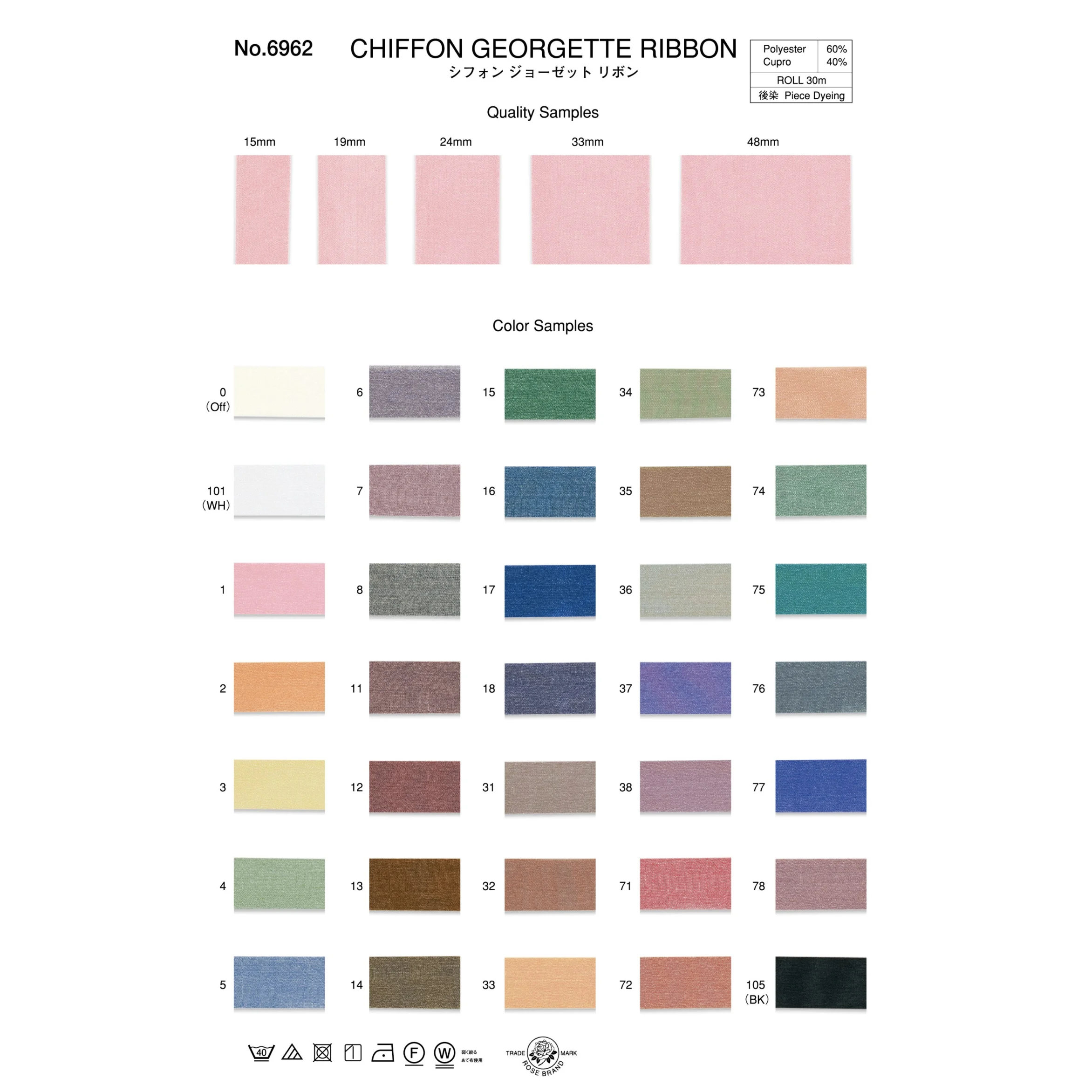 Chiffon Georgette Ribbon