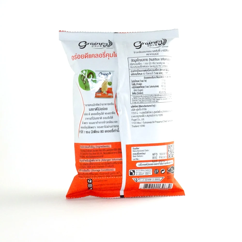 Halal Rice Cracker from brown jasmine rice Thai snack BBQ flavor