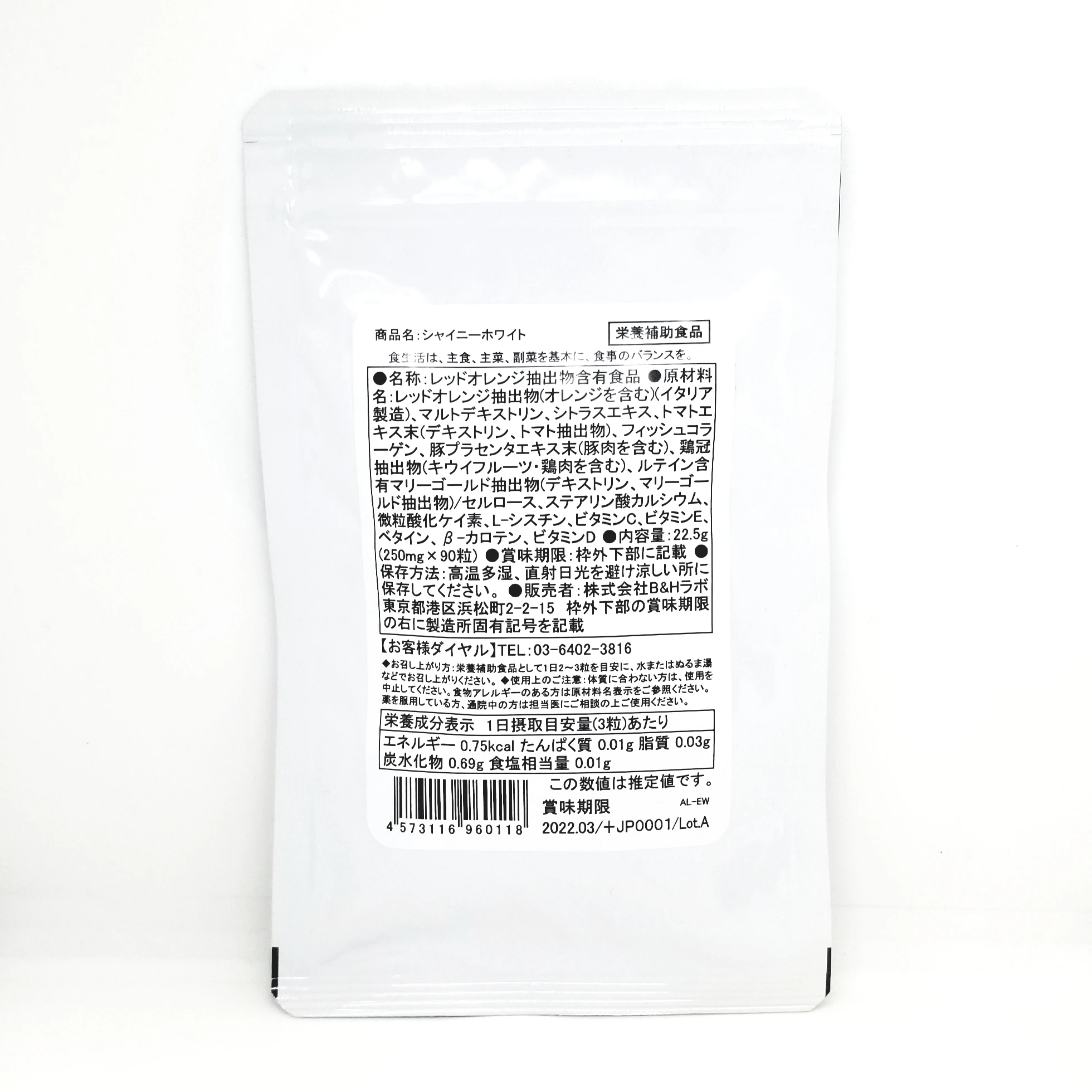 Black skin lightening best whitening pills in Japan UV protection SHINY WHITE