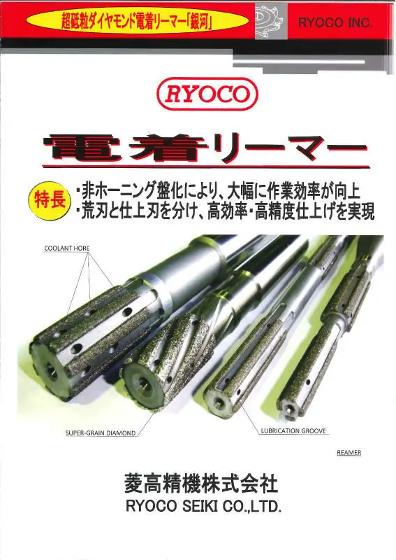 
High precision and High quality hole Ryoco Diamond Reamer at reasonable prices 