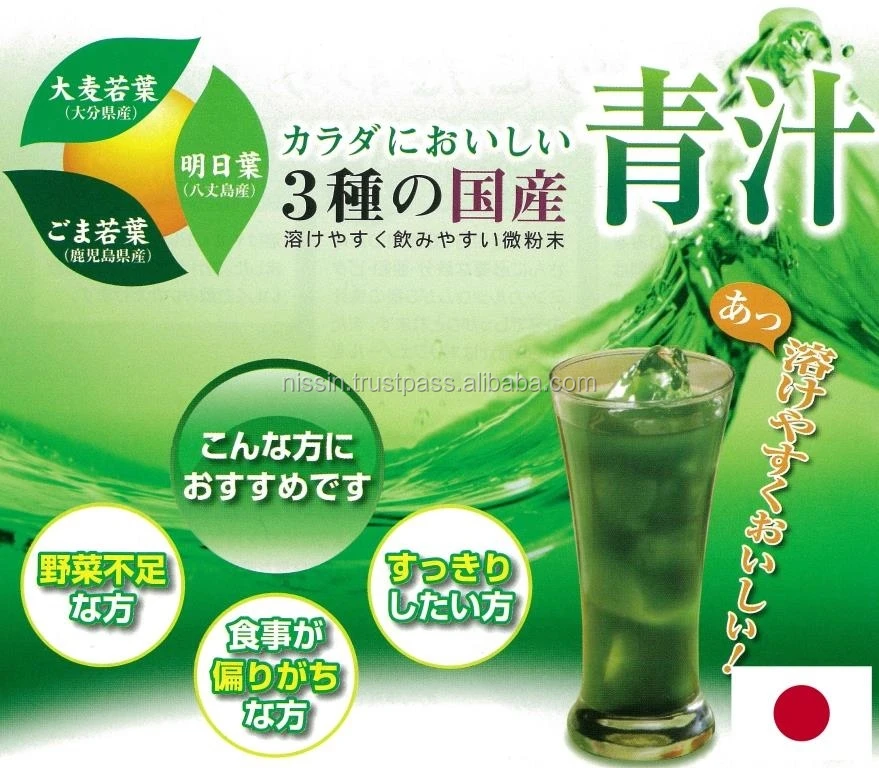 
Delicious green juice ! / Drink that you use local raw materials / Aojiru 