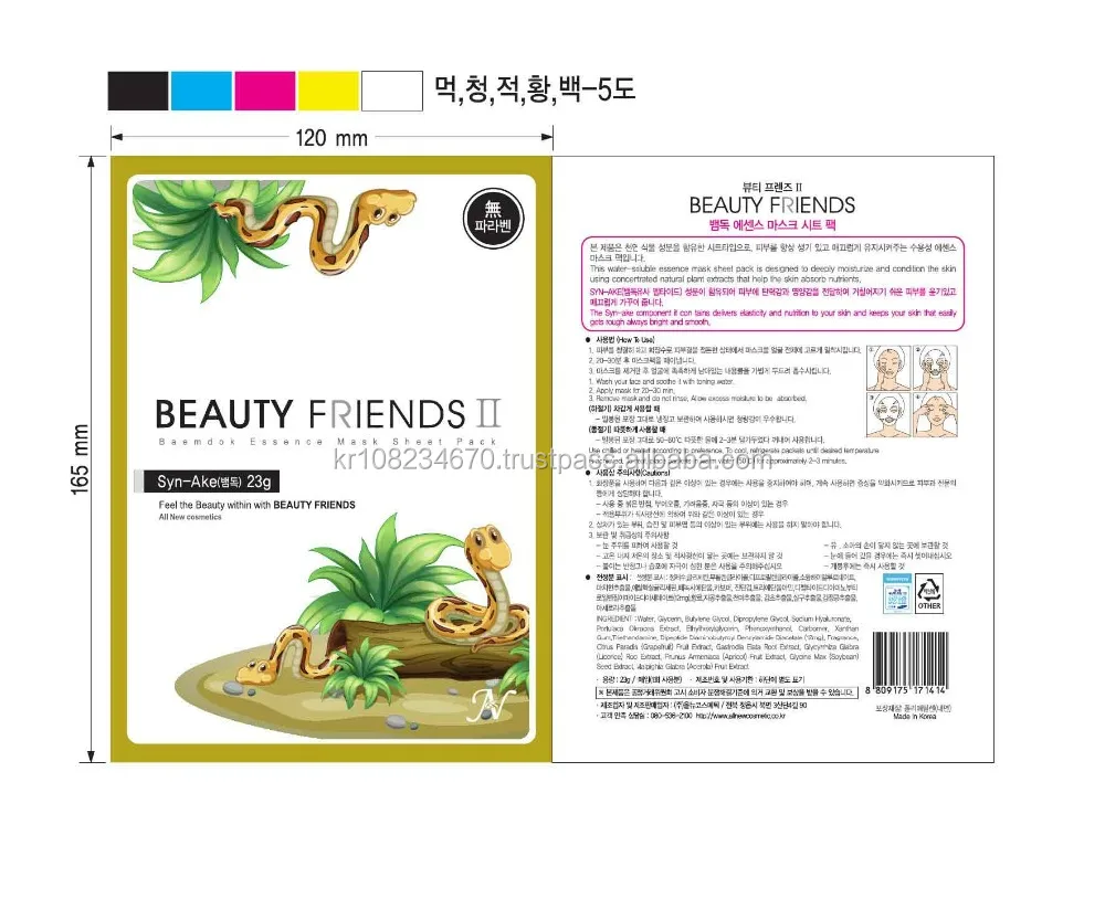 
Face mask sheet, anti aging, skin care, Korean brand face mask 