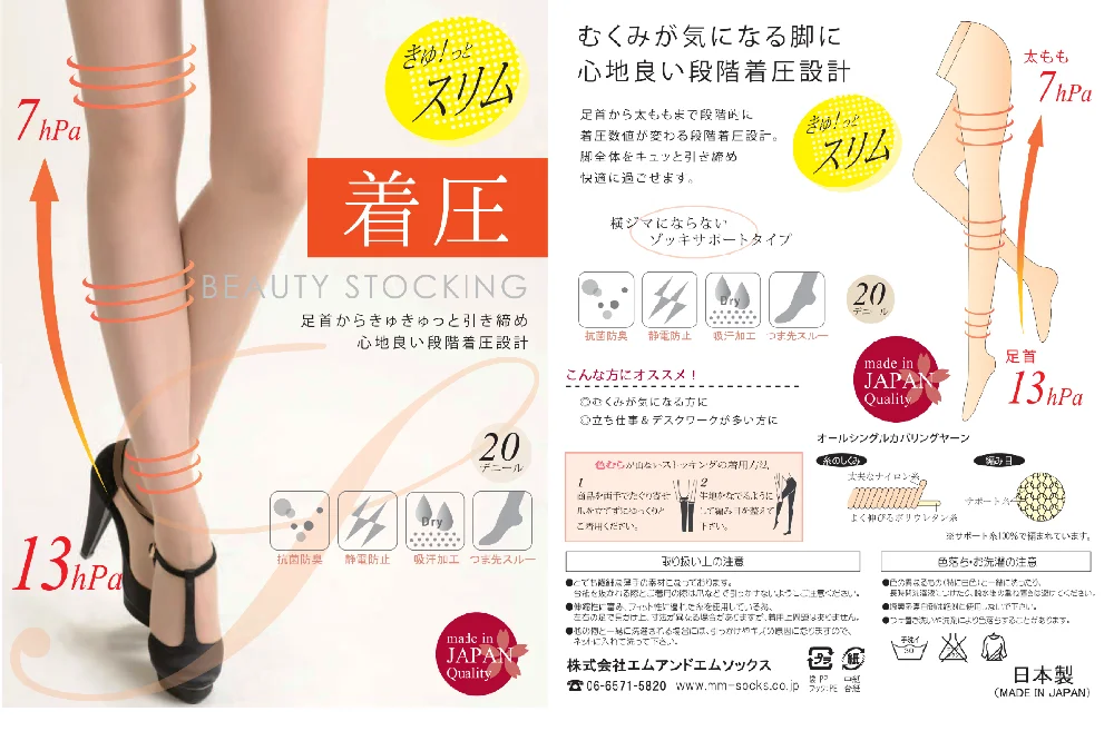 Comfortable to wear and Fashionable and stylish moderate compression stockings made in japan for various situations ,Runproof
