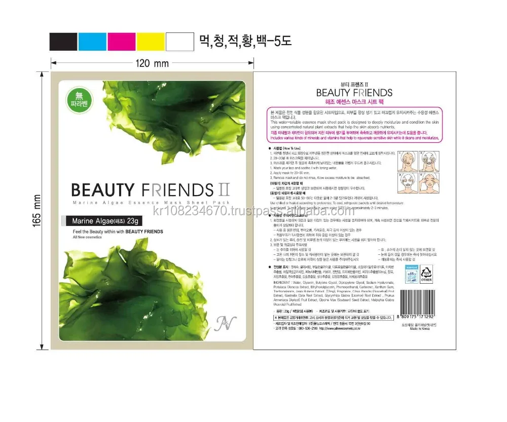 
Face mask sheet, anti aging, skin care, Korean brand face mask 