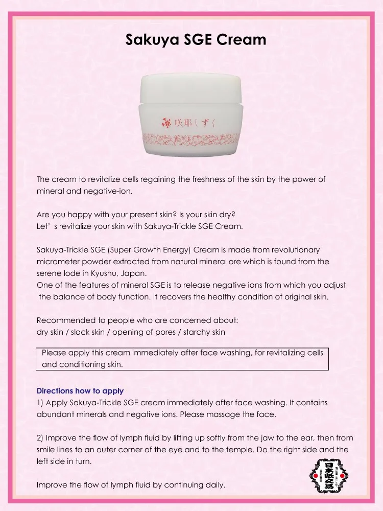 
Reliable and Effective anti-freckle facial cleanser Sakuya SGE Cream for clear skin other cosmetics available 