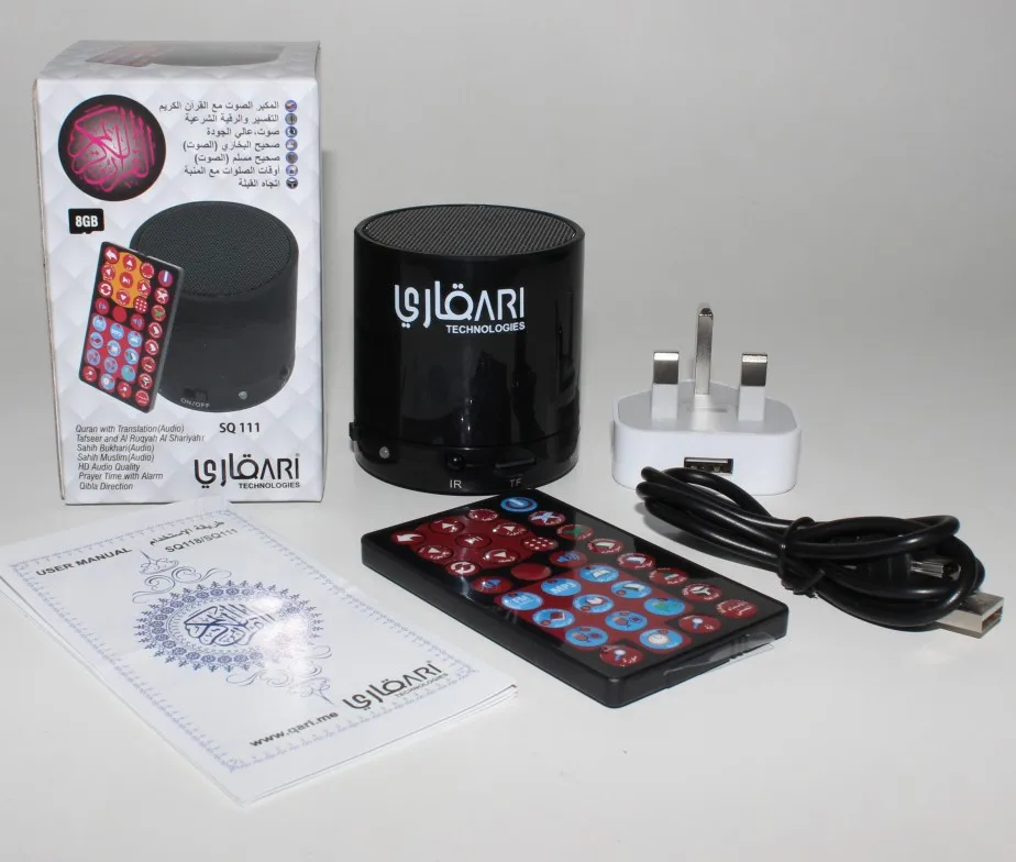 Недорогой Коран SQ111, Коран, Букари, молитвенные времена, Рукия Шариа