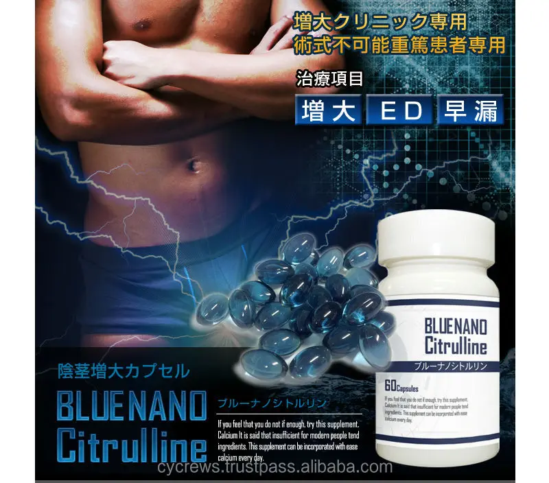 Японская Мужская улучшающая синяя нано-цитруллина, увеличивающая размер, действует дольше, 60 капсул