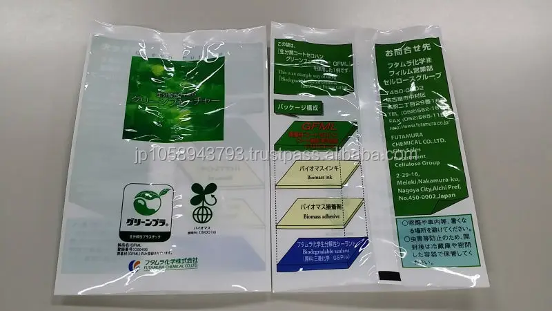 High Quality Bopp Thermal Lamination Film Cellulose With Multiple Functions Made in Japan
