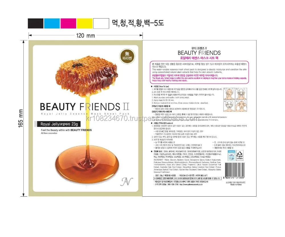 Beauty Friends II Cucumber Face Mask Sheet, OEM Cosmetics, Whitening, Skin Care