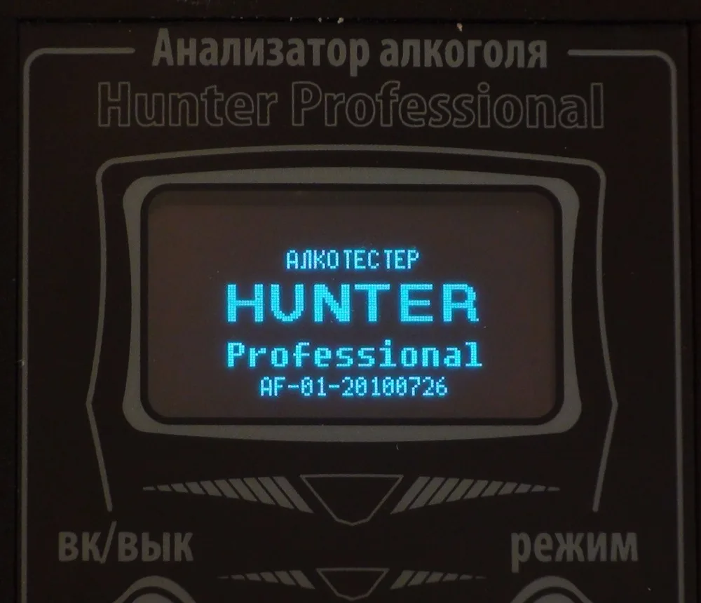 High precision breathalyzer