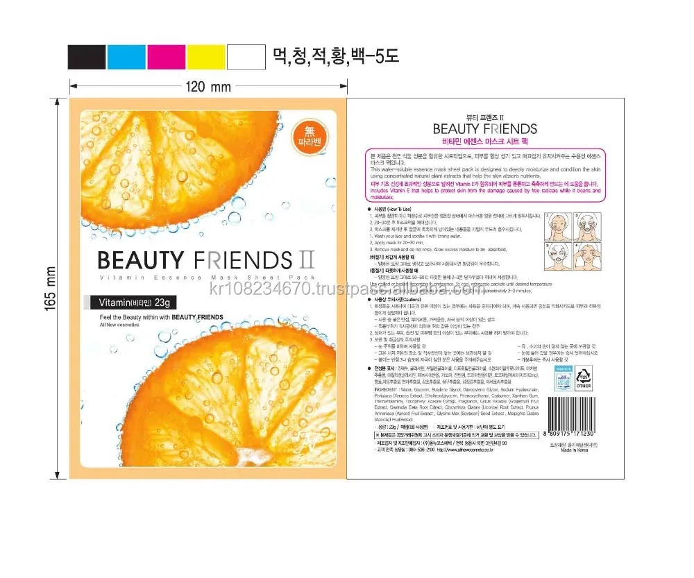 
Face mask sheet, anti aging, skin care, Korean brand face mask 