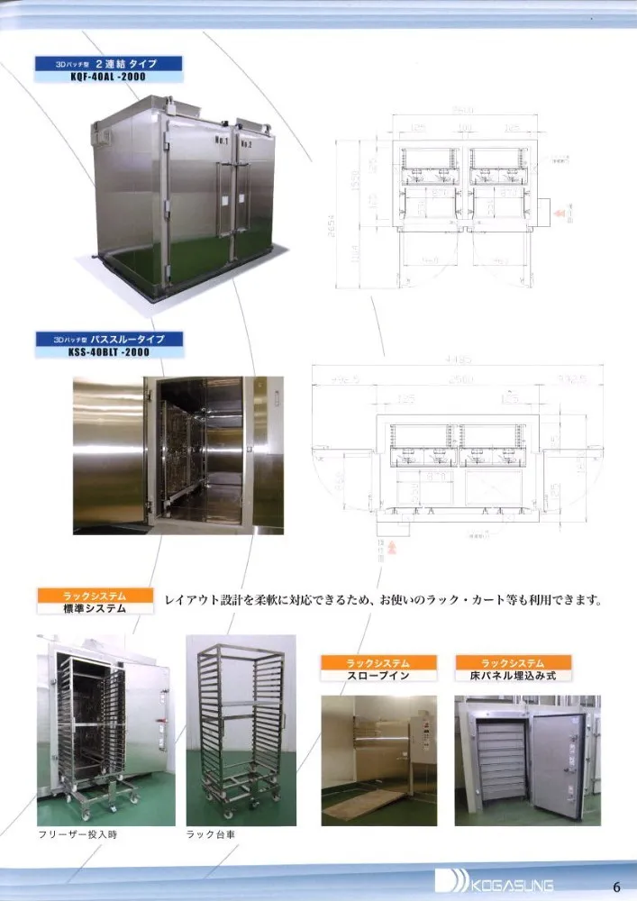 Japanese Industrial freezer for keeping moisture and high quality food for several of food dumpling machine for usa frozen meat