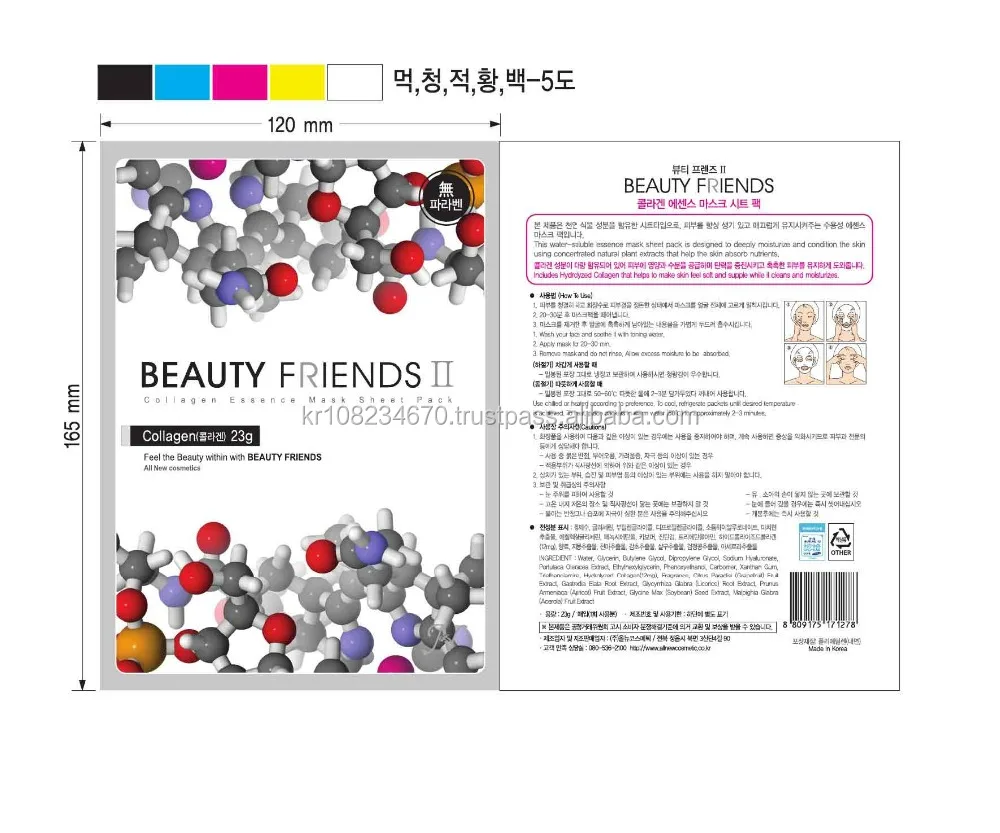 
Face mask sheet, anti aging, skin care, Korean brand face mask 
