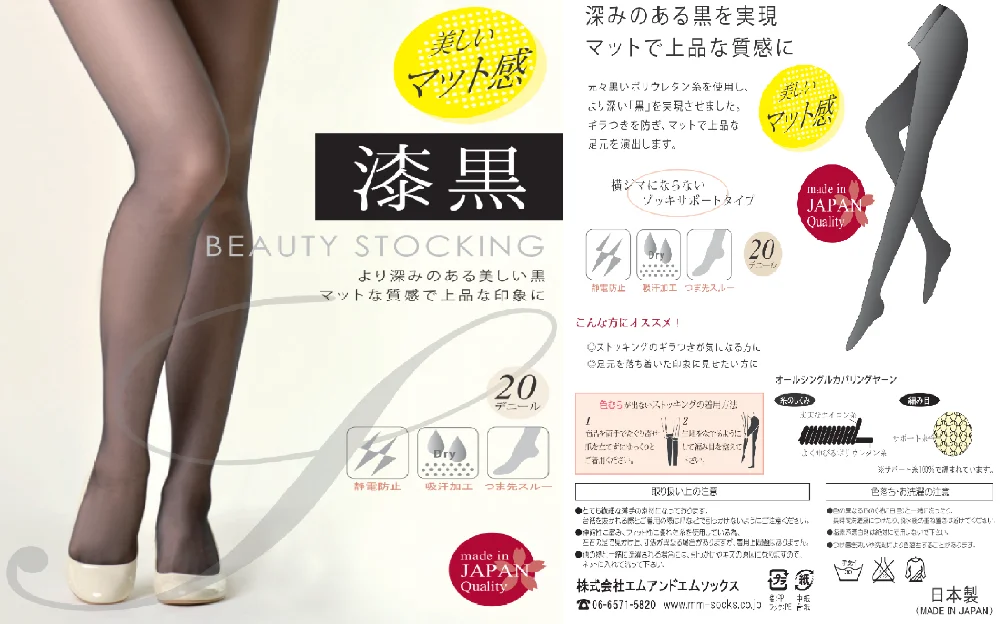 Comfortable to wear and Fashionable and stylish moderate compression stockings made in japan for various situations ,Runproof