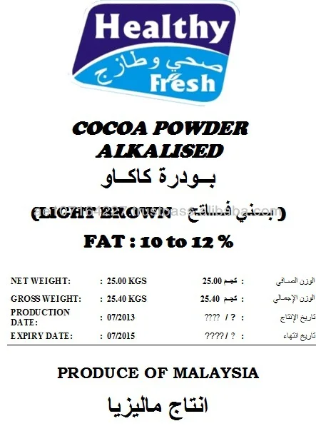 
Cocoa Powder 