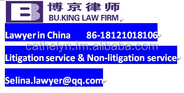 
legal service in China 