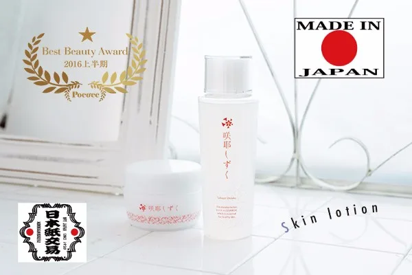 
Reliable and Effective anti-freckle facial cleanser Sakuya SGE Cream for clear skin other cosmetics available 