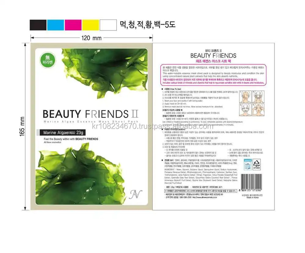 
Beauty Friends II Marine Algae Facial Mask Sheet, Face Mask Sheet, Cosmetics, Anti Aging, Skin Care, OEM 